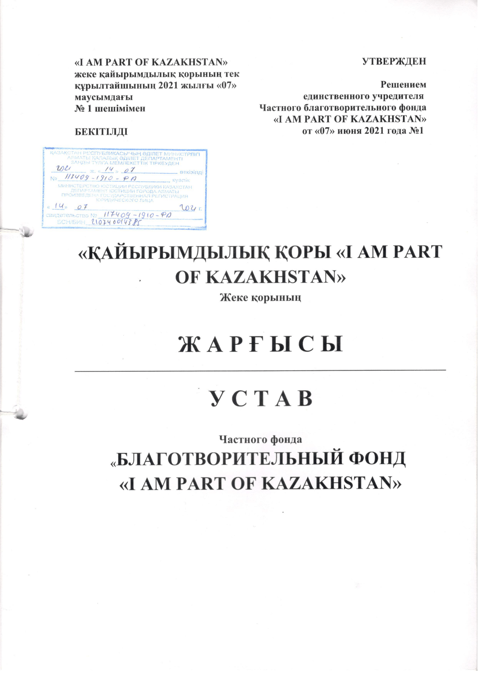 certificate kz